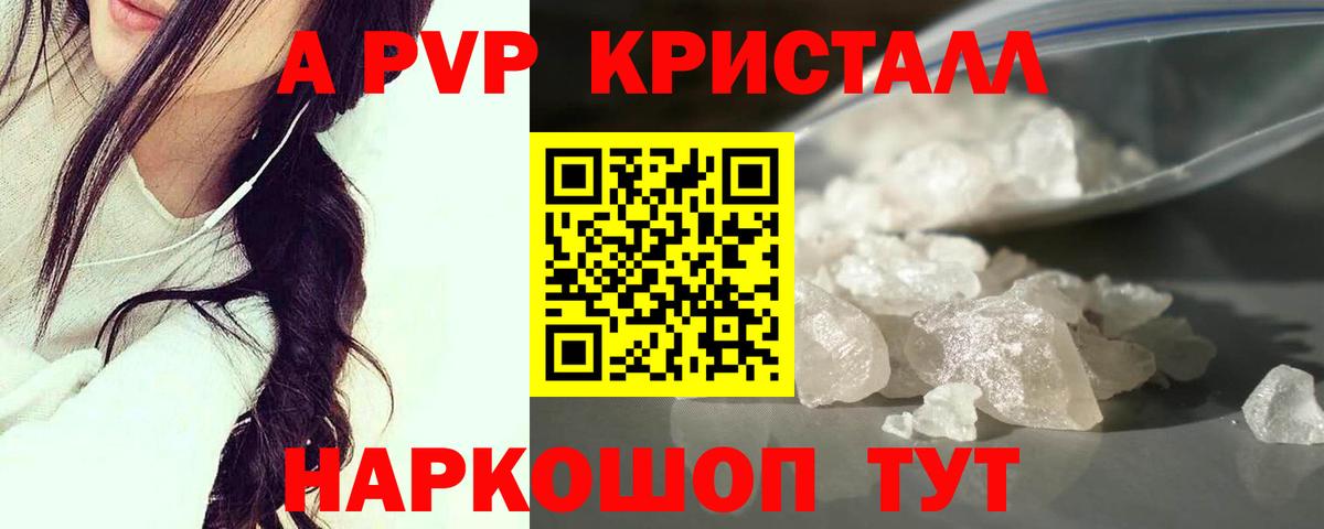 Alpha-PVP мука Северск