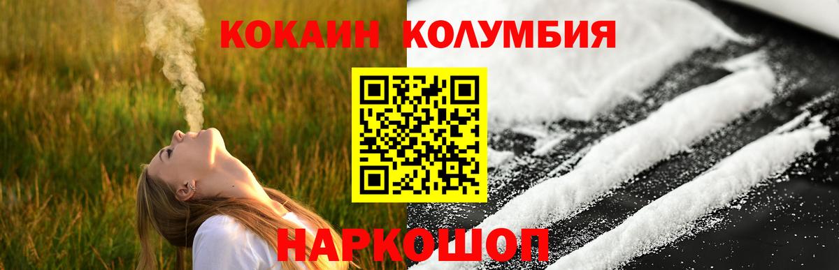 Кокаин 99%  Cocaine Боливия  Вход с VPN  Северск 