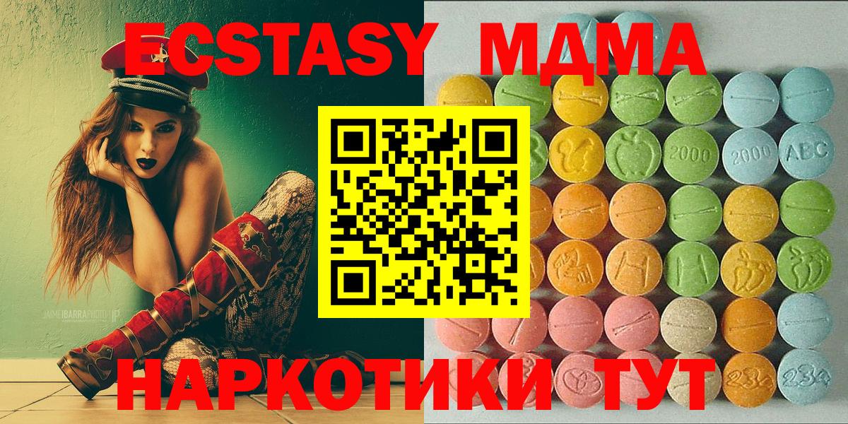 Северск  что такое наркотик  ЭКСТАЗИ  Вход с VPN  Ecstasy таблы  Экстази 99% 