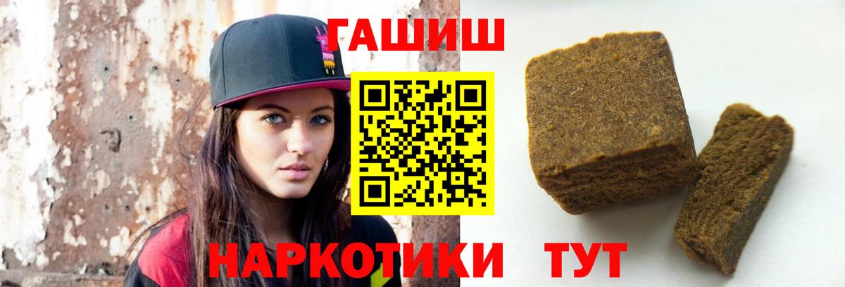 ГАШИШ гашик Северск