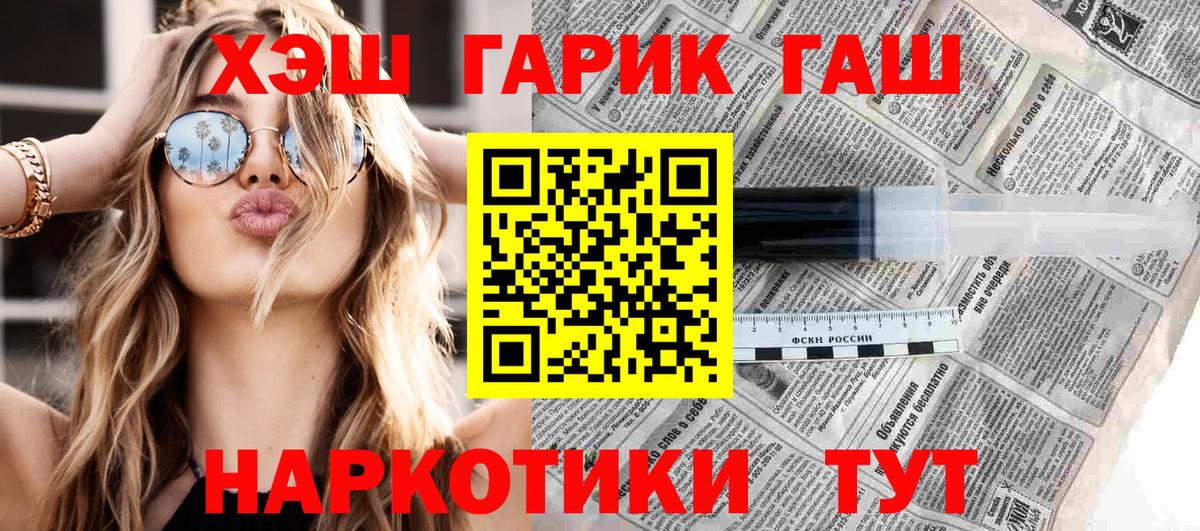 ГАШИШ хэш  Вход с VPN  Северск 