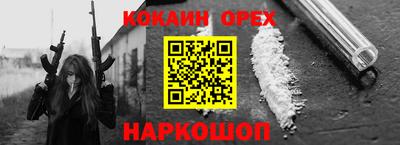 кокаин VHQ Бугуруслан