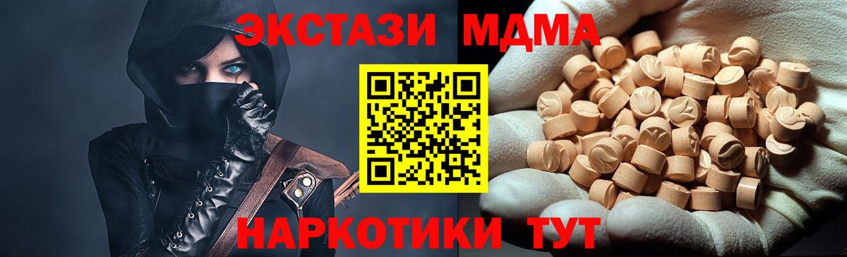 Северск  MDMA Molly  МДМА  Вход с VPN  МДМА VHQ 