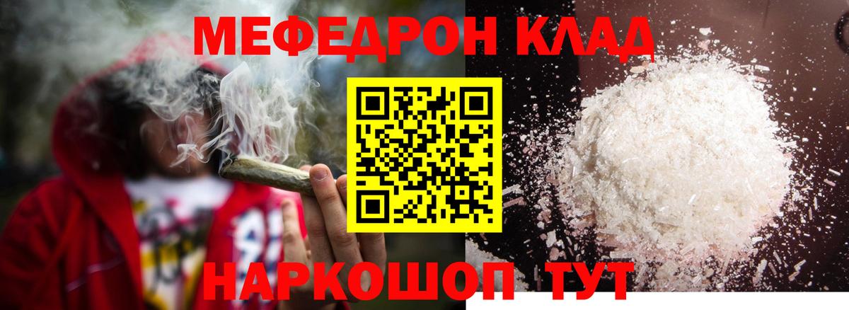 Мефедрон  Вход с VPN  Меф  Северск  МЯУ-МЯУ мука 
