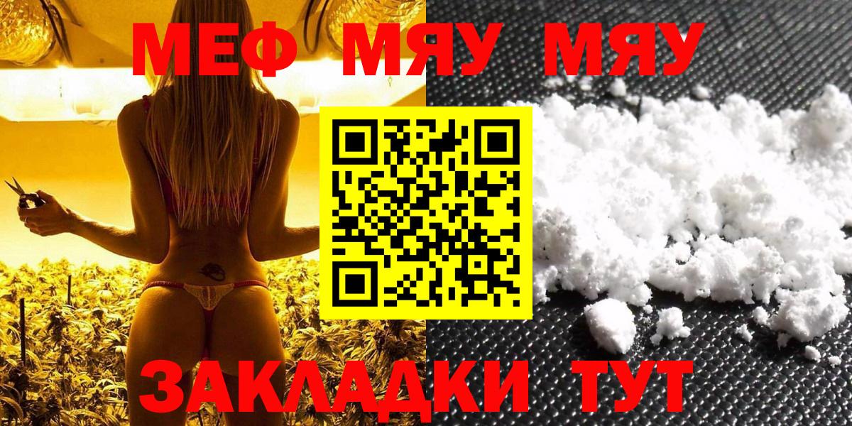 МЕФ мука Северск