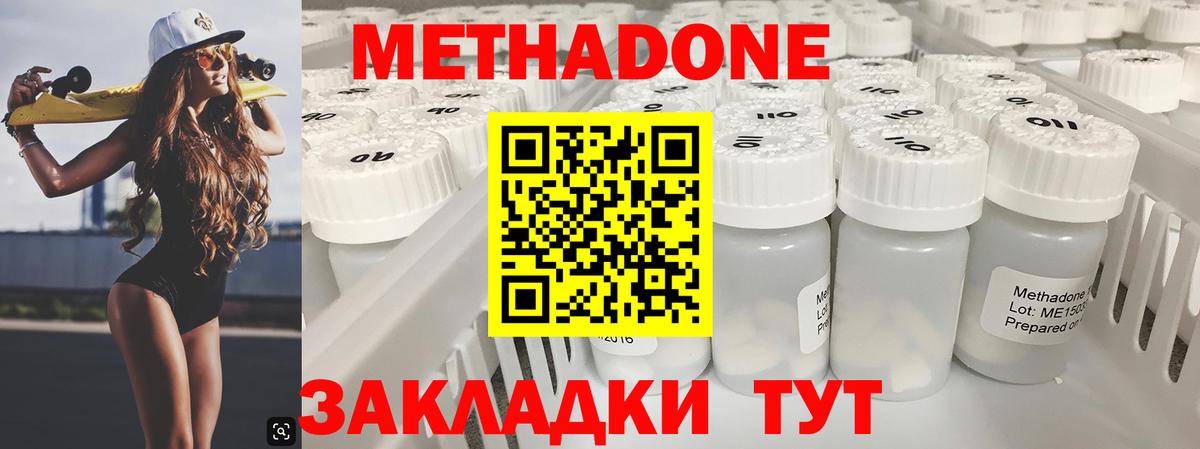 Северск  блэк спрут ONION  Метадон VHQ  Вход с VPN  Метадон мёд 