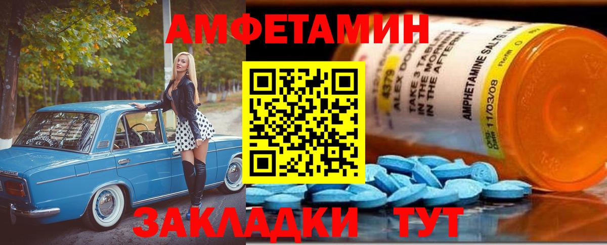 Первитин винт Северск