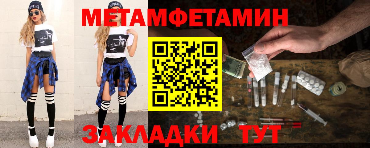 Первитин Декстрометамфетамин 99.9%  Вход с VPN  Северск  Первитин Декстрометамфетамин 99.9% 