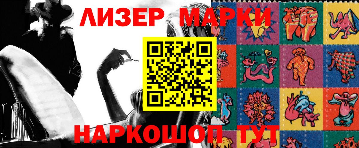 Марки N-bome 1,5мг  Марки N-bome 1,5мг  Вход с VPN  Северск 