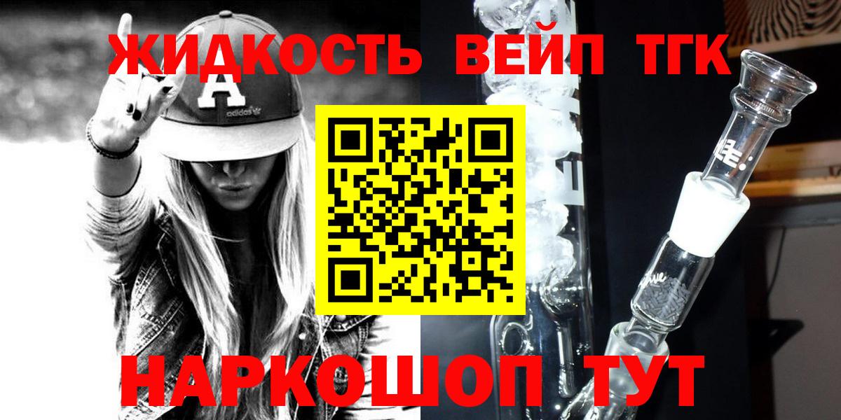 Дистиллят ТГК вейп Северск