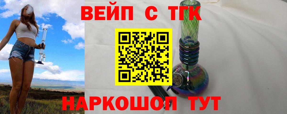 Дистиллят ТГК жижа  Вход с VPN  Северск  ТГК гашишное масло 